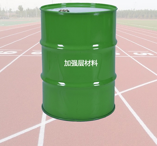 加强层材料—塑胶跑道材料