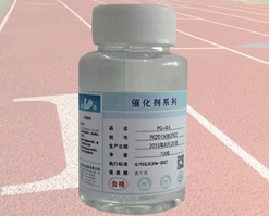 专用环保催化剂
