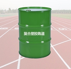 烟台复合塑胶跑道